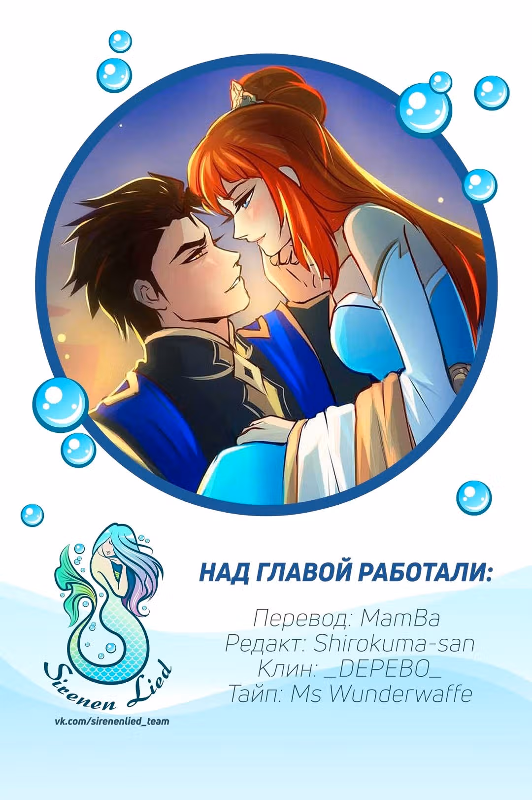 Ниже нуля [Перезапуск] — Том 1 · Глава 72, страница 7