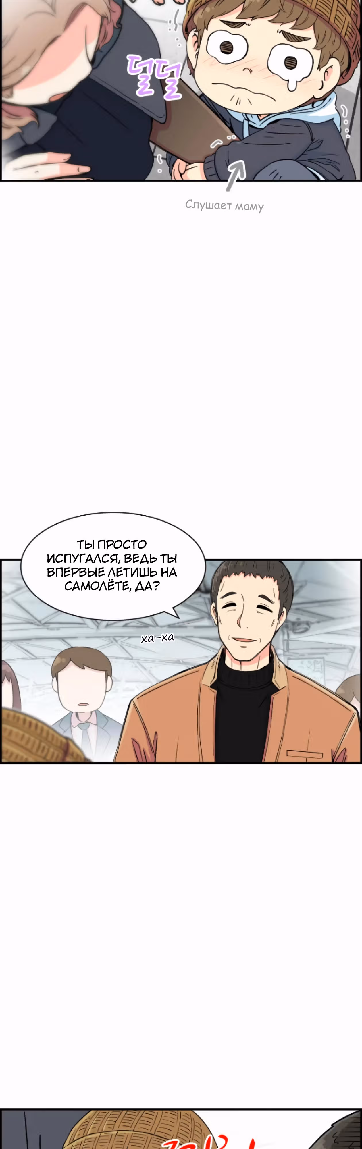 Гениальный композитор - перерождение Бетховена — Том 1 · Глава 9, страница 5