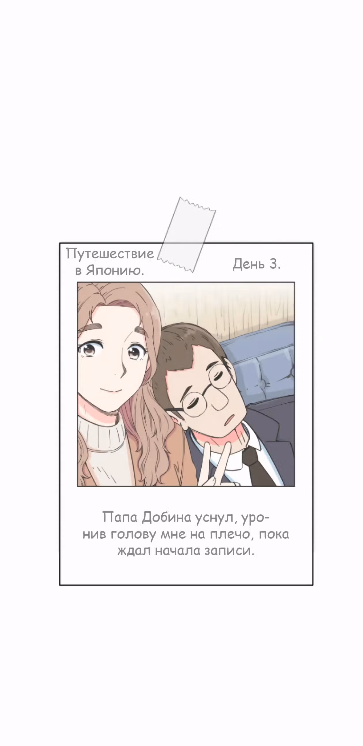 Гениальный композитор - перерождение Бетховена — Том 1 · Глава 9, страница 51