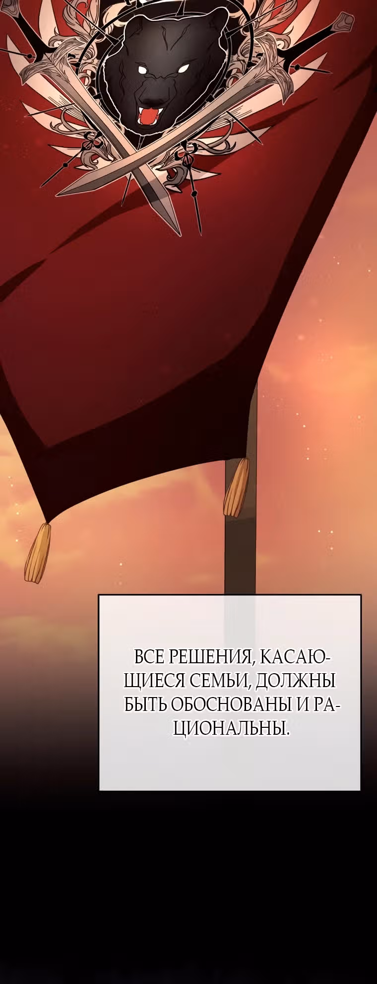 За улыбкой выжившей принцессы — Том 1 · Глава 25, страница 21