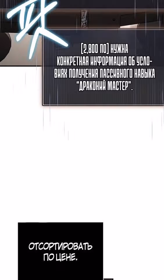 Выживание в игре за варвара — Том 1 · Глава 64, страница 13