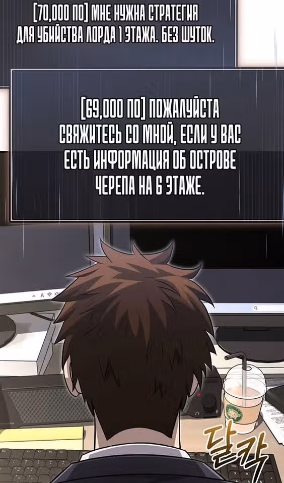 Выживание в игре за варвара — Том 1 · Глава 64, страница 15