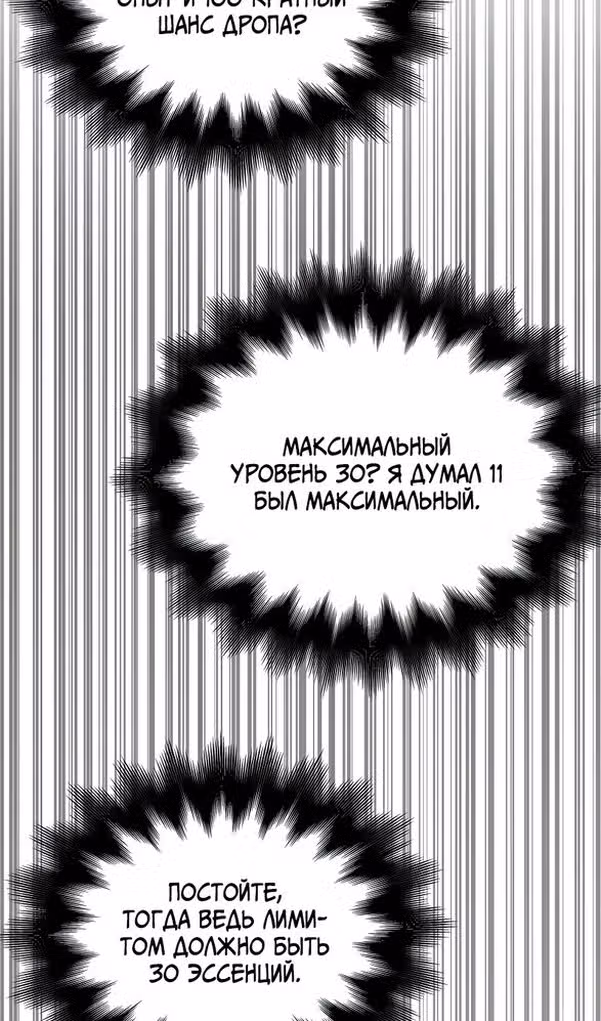 Выживание в игре за варвара — Том 1 · Глава 63, страница 126