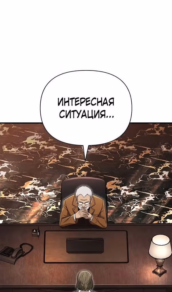 Выживание в игре за варвара — Том 1 · Глава 63, страница 144
