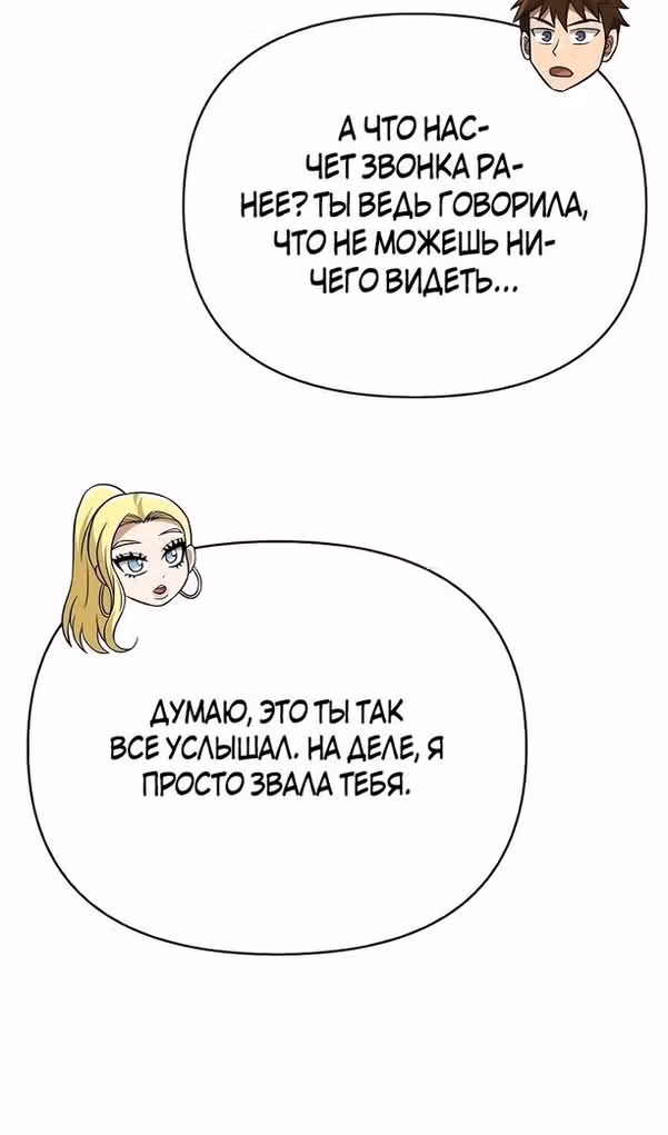 Выживание в игре за варвара — Том 1 · Глава 63, страница 55