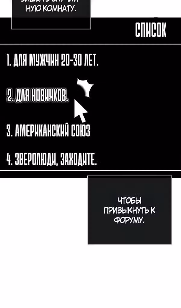 Выживание в игре за варвара — Том 1 · Глава 63, страница 70