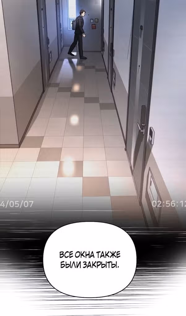 Выживание в игре за варвара — Том 1 · Глава 63, страница 8