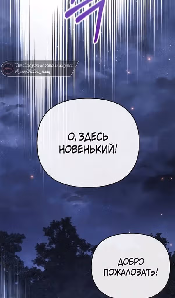 Выживание в игре за варвара — Том 1 · Глава 63, страница 72