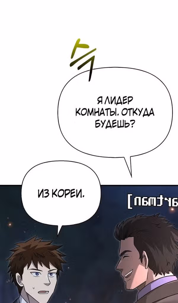 Выживание в игре за варвара — Том 1 · Глава 63, страница 74