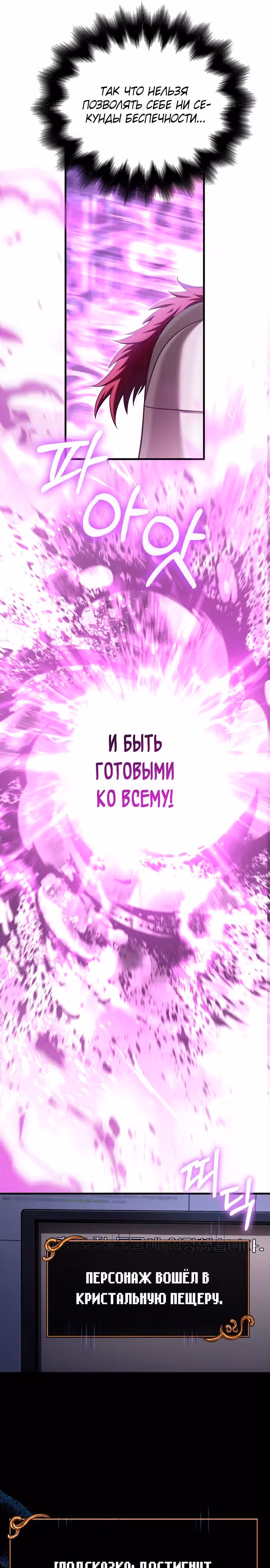 Выживание в игре за варвара — Том 1 · Глава 62, страница 13