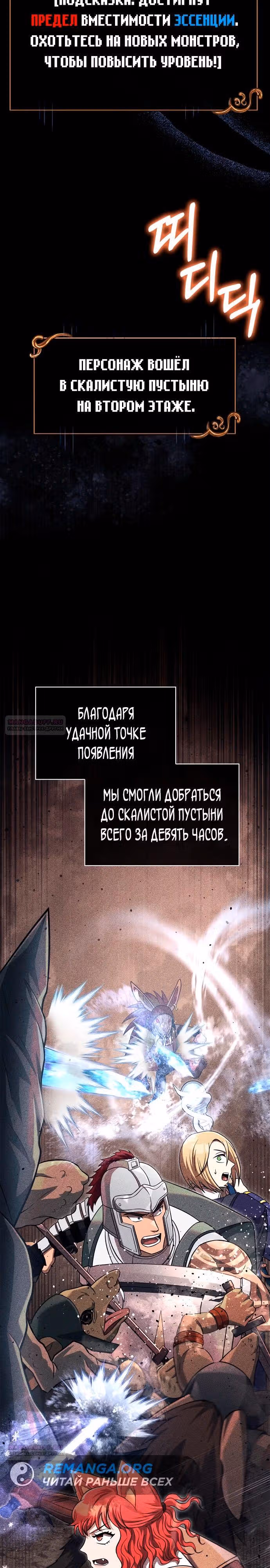 Выживание в игре за варвара — Том 1 · Глава 62, страница 14