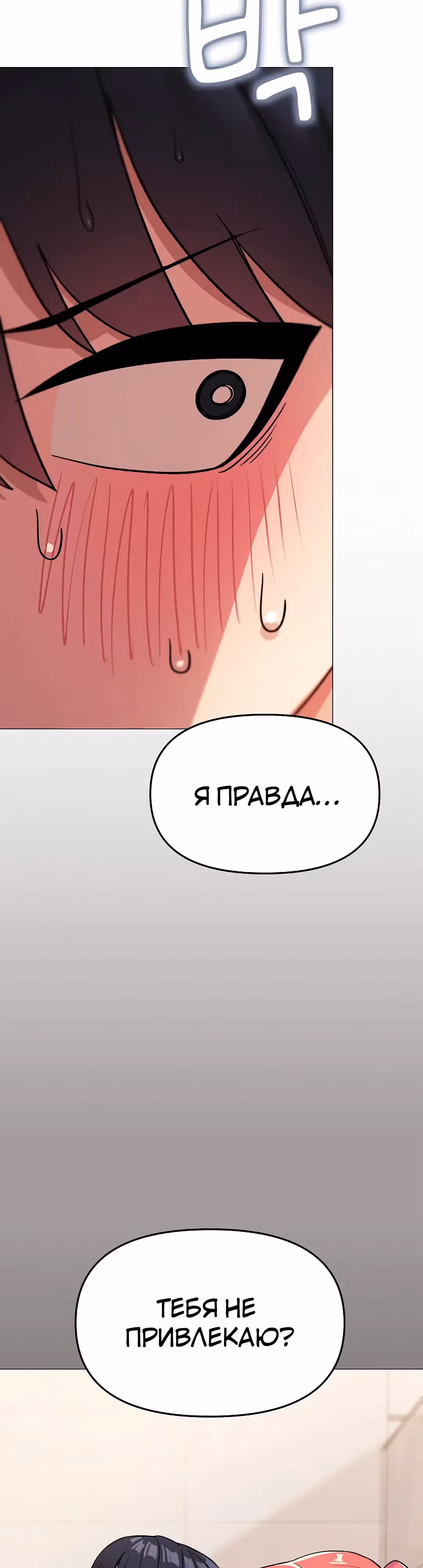 Только не курить! — Том 1 · Глава 26, страница 11