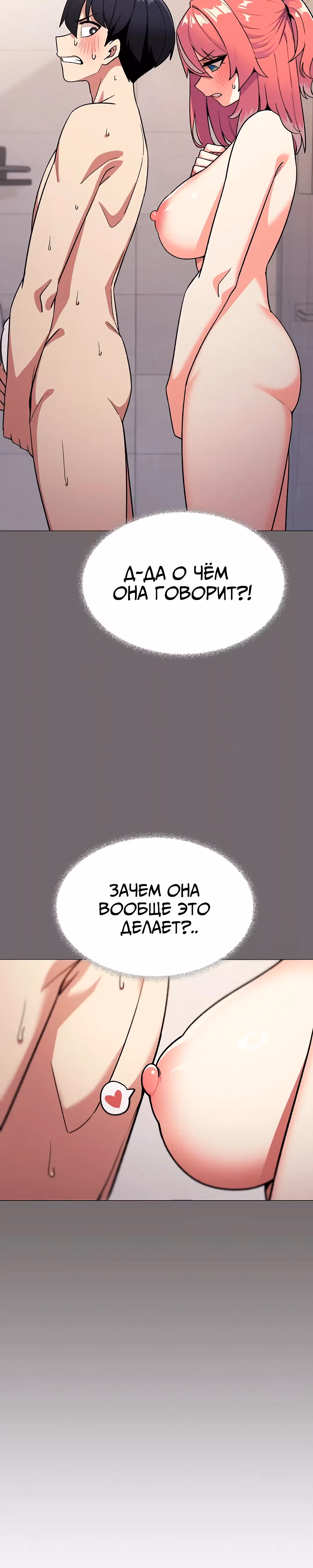 Только не курить! — Том 1 · Глава 26, страница 12