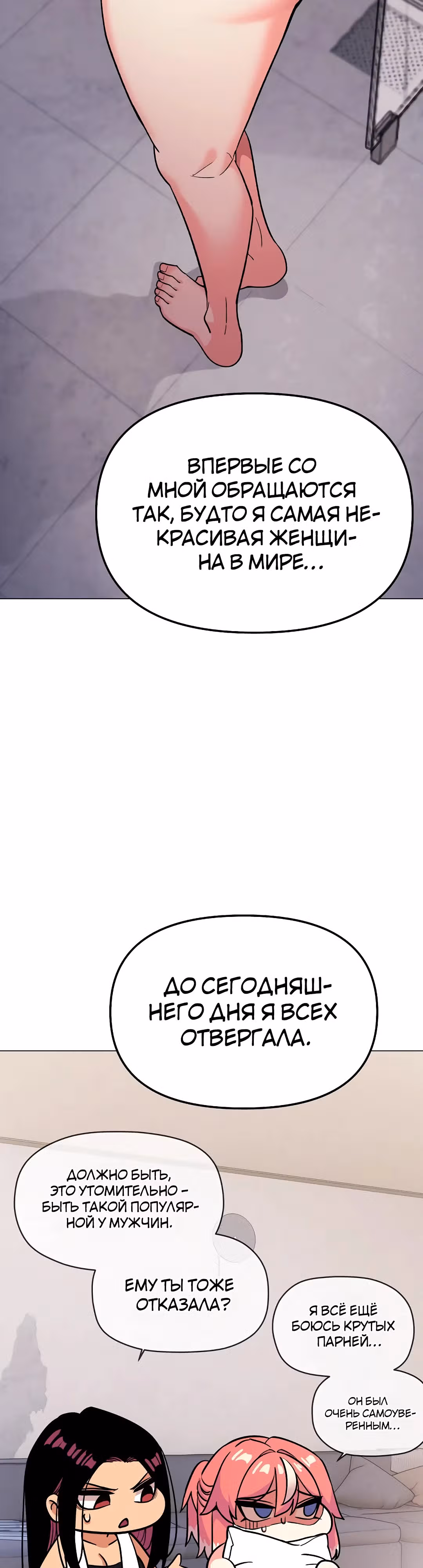 Только не курить! — Том 1 · Глава 26, страница 16