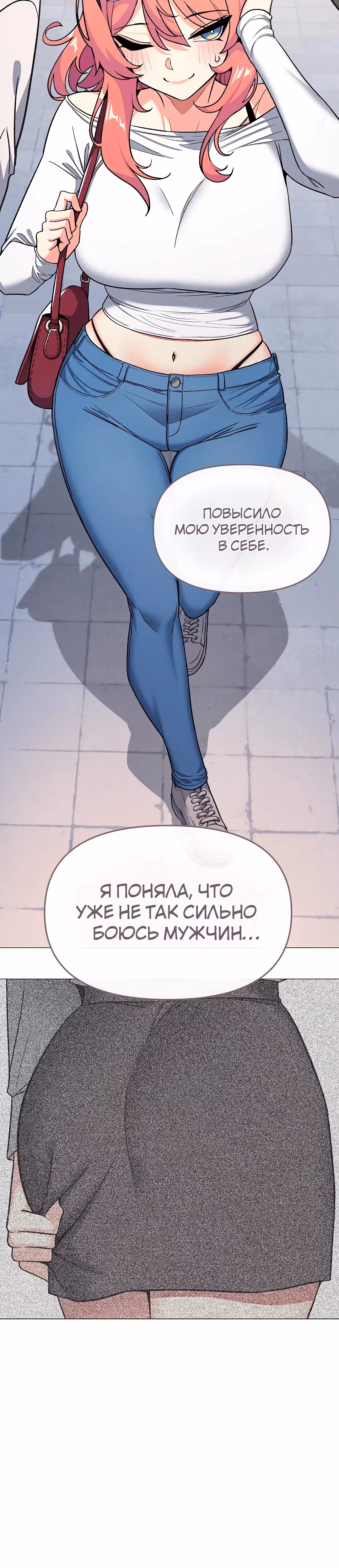 Только не курить! — Том 1 · Глава 26, страница 18