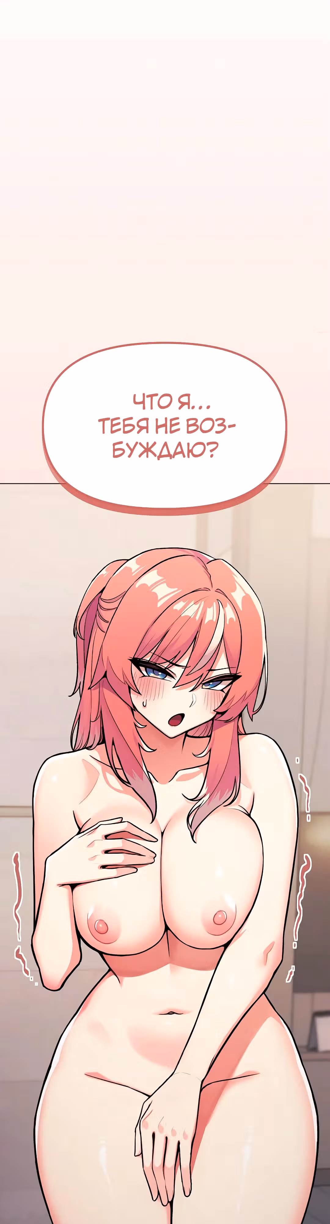 Только не курить! — Том 1 · Глава 26, страница 3