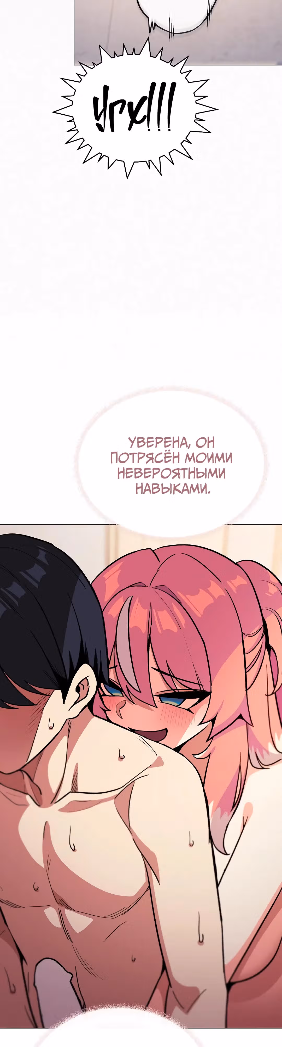 Только не курить! — Том 1 · Глава 26, страница 40