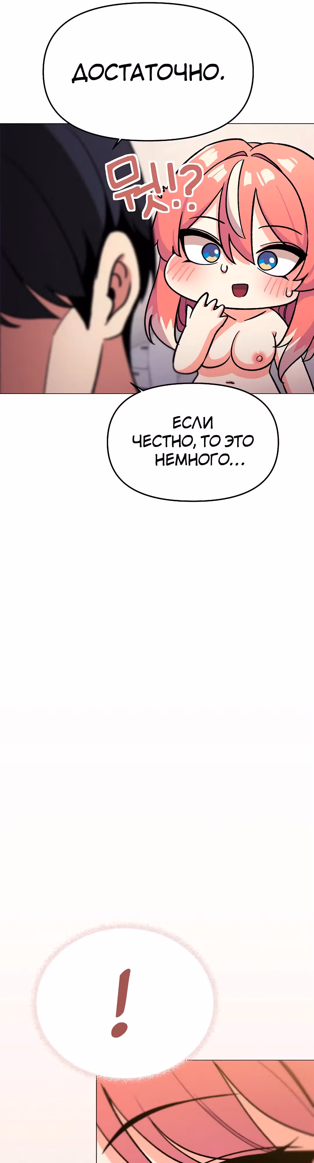 Только не курить! — Том 1 · Глава 26, страница 43