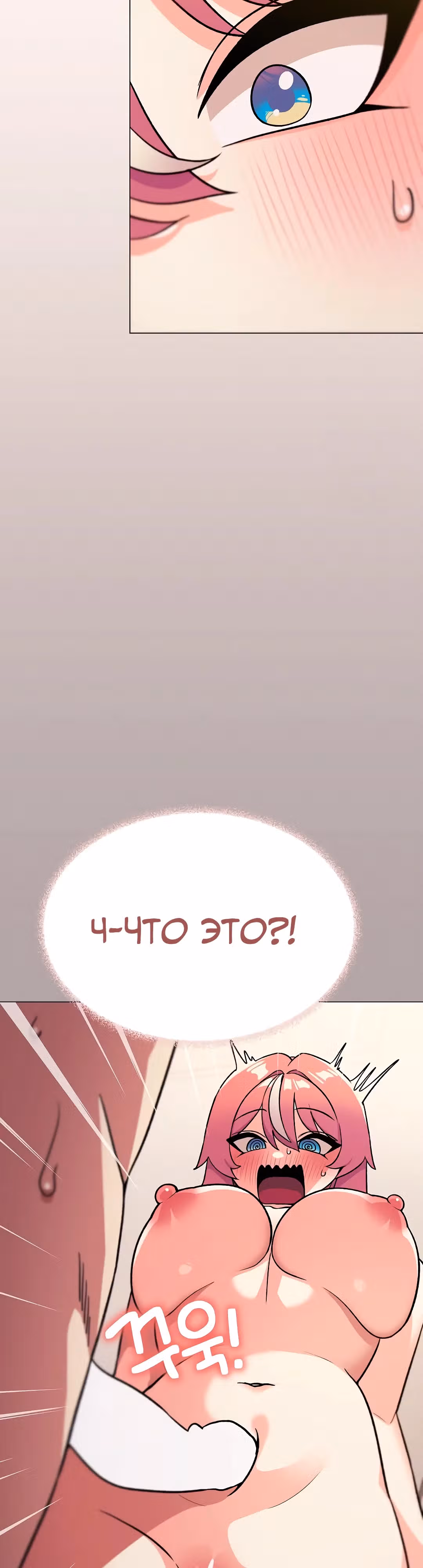 Только не курить! — Том 1 · Глава 26, страница 44