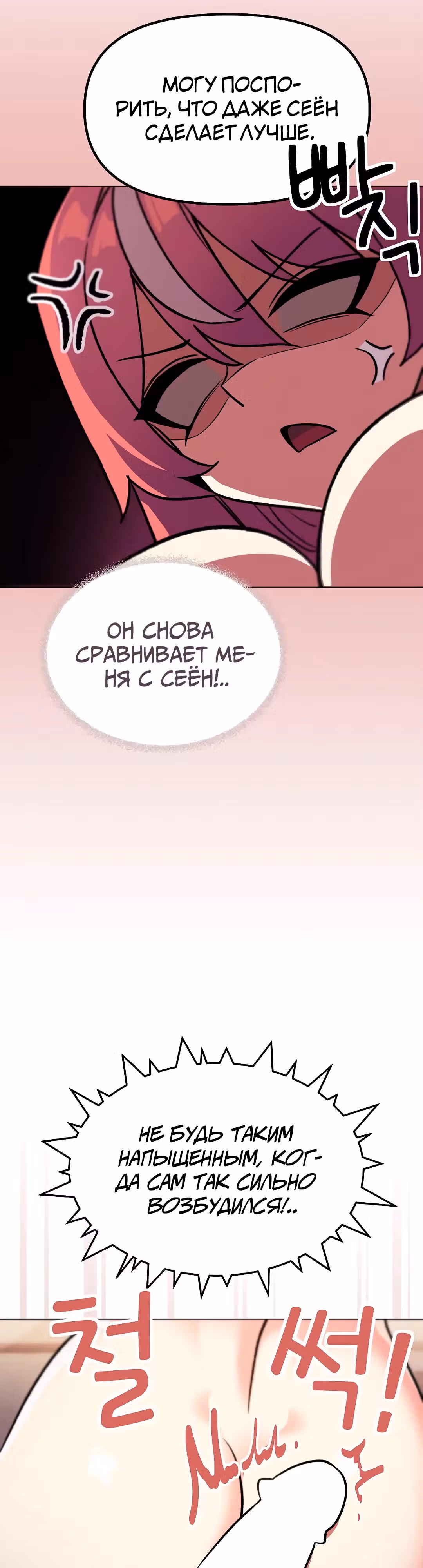 Только не курить! — Том 1 · Глава 26, страница 51
