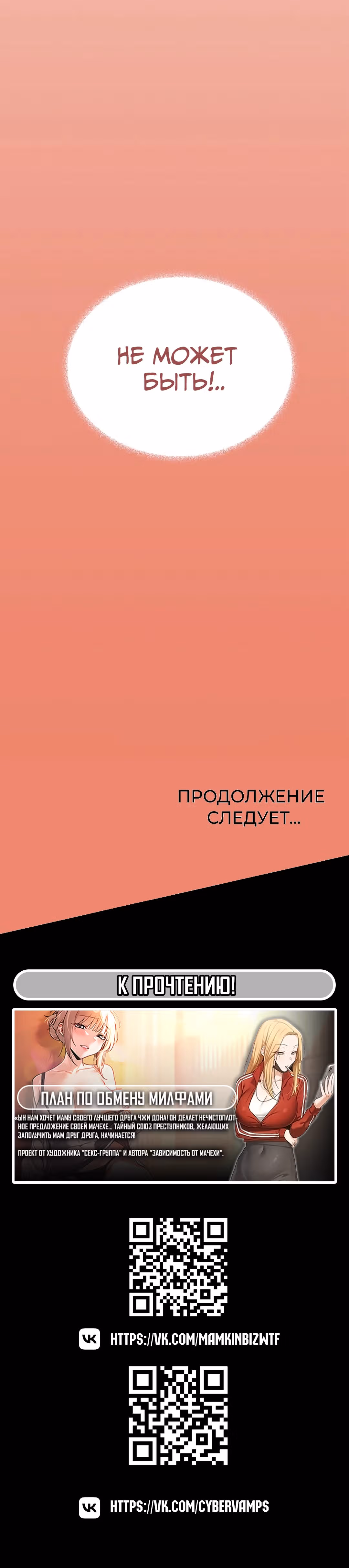 Только не курить! — Том 1 · Глава 26, страница 62