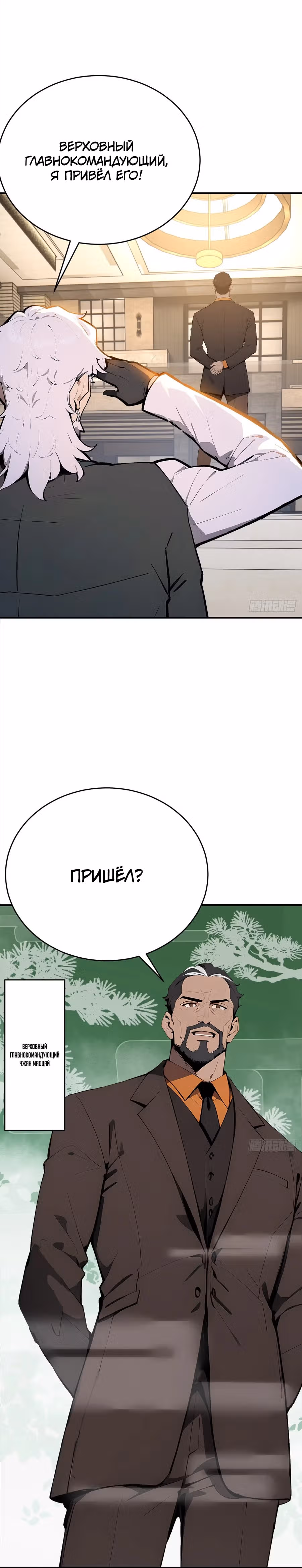 Мифическое вторжение: Я убиваю богов на Земле — Том 1 · Глава 4, страница 6