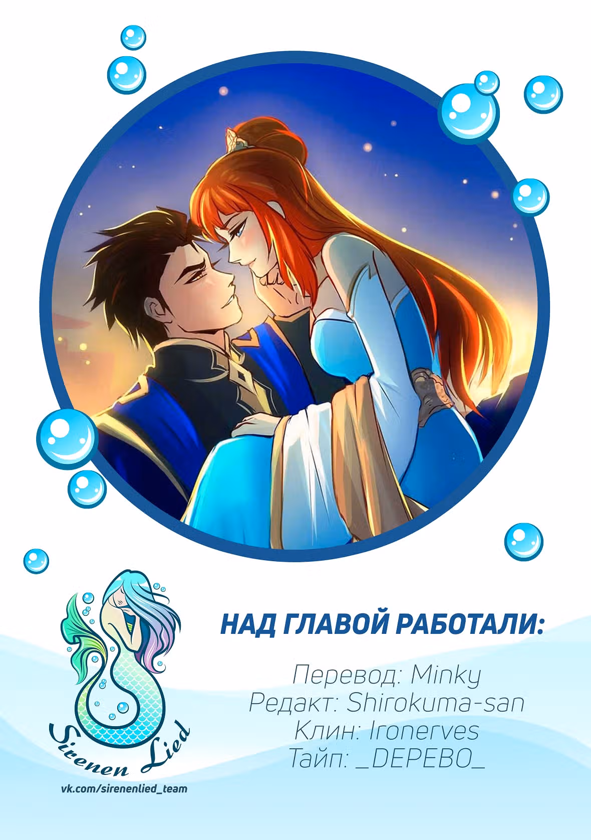 Ниже нуля [Перезапуск] — Том 1 · Глава 75, страница 10