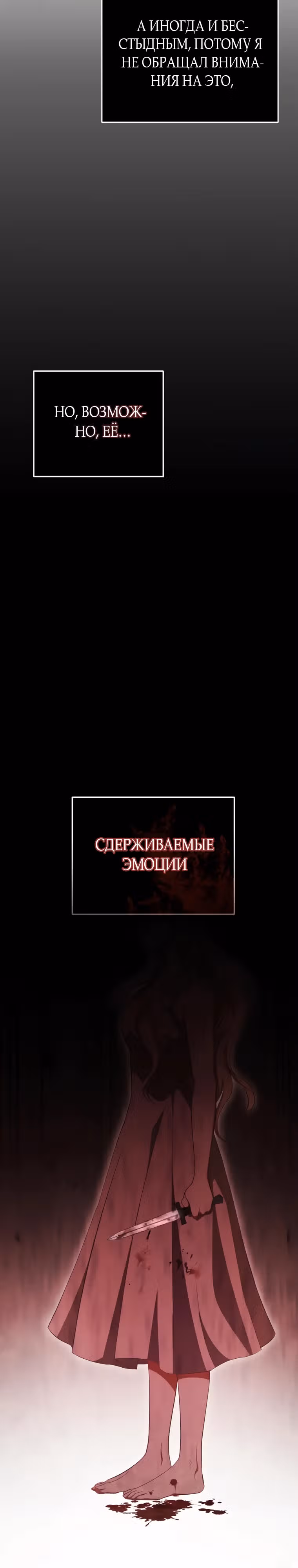 За улыбкой выжившей принцессы — Том 1 · Глава 26, страница 11