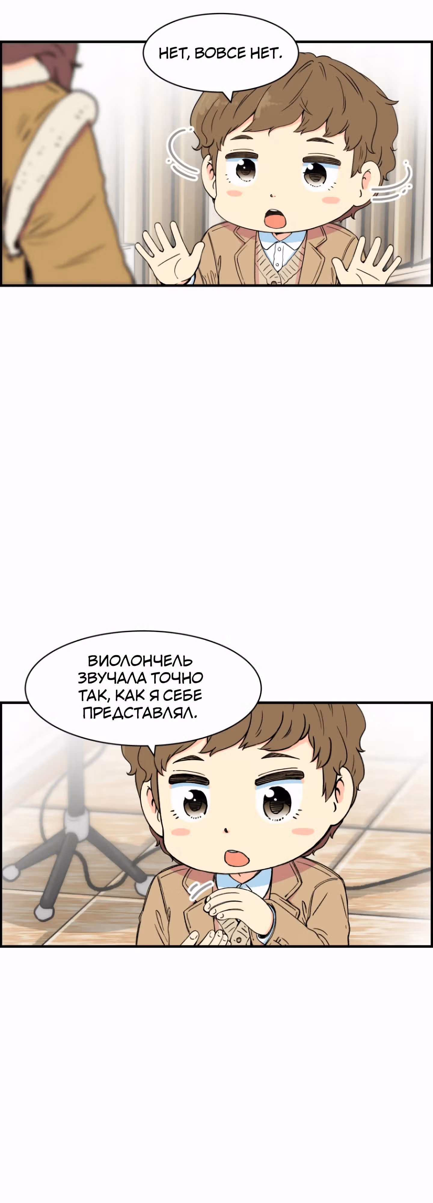 Гениальный композитор - перерождение Бетховена — Том 1 · Глава 10, страница 18