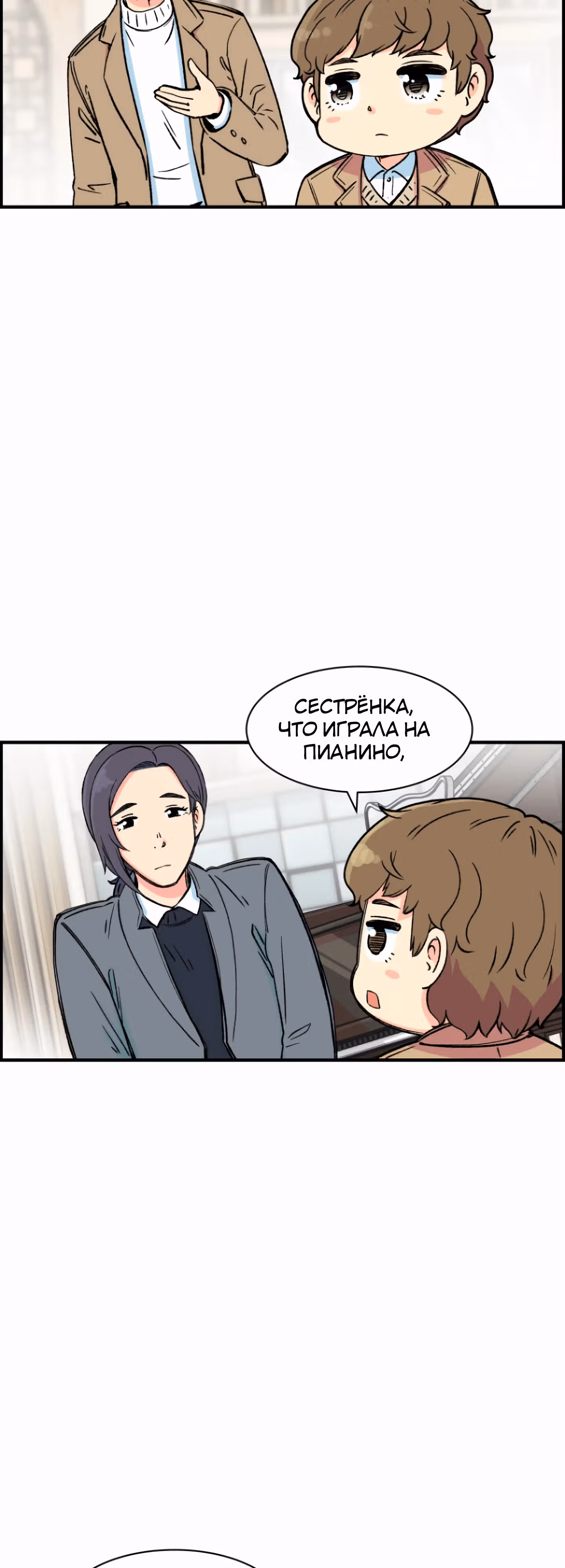 Гениальный композитор - перерождение Бетховена — Том 1 · Глава 10, страница 25