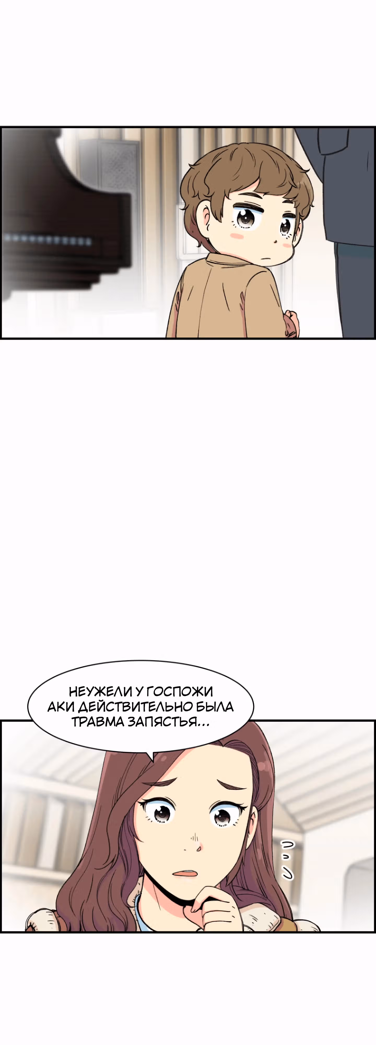 Гениальный композитор - перерождение Бетховена — Том 1 · Глава 10, страница 35