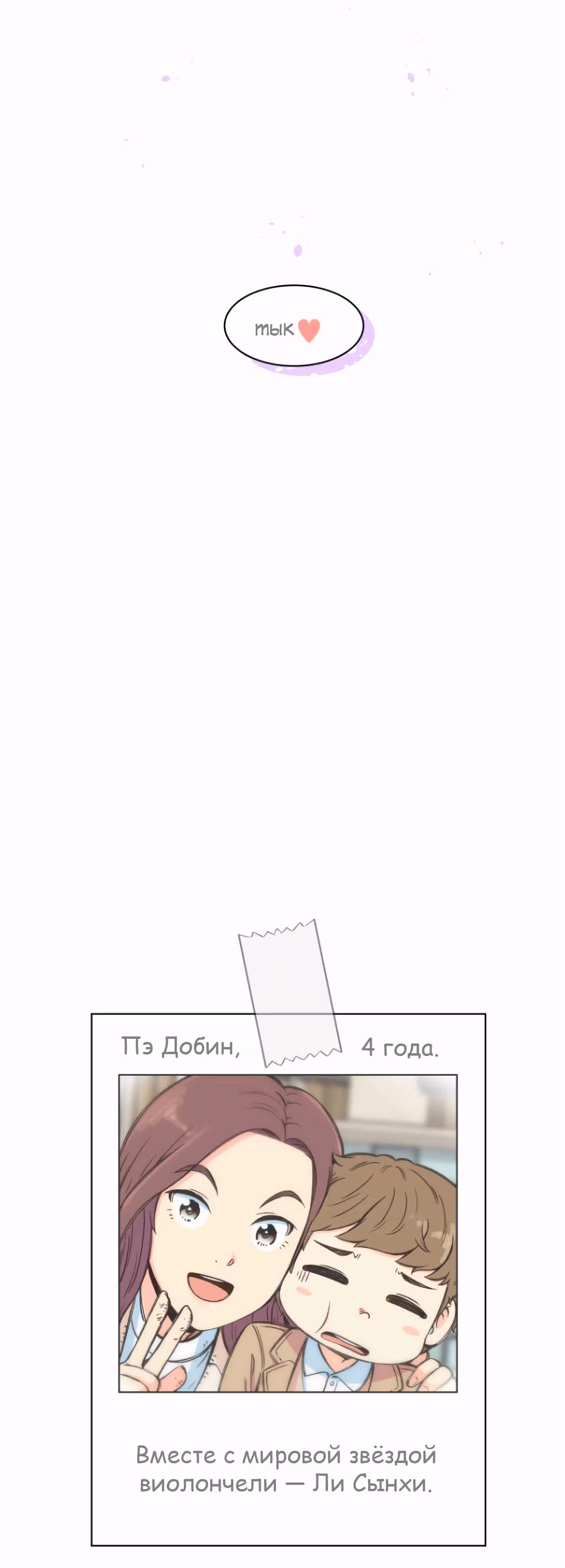 Гениальный композитор - перерождение Бетховена — Том 1 · Глава 10, страница 57