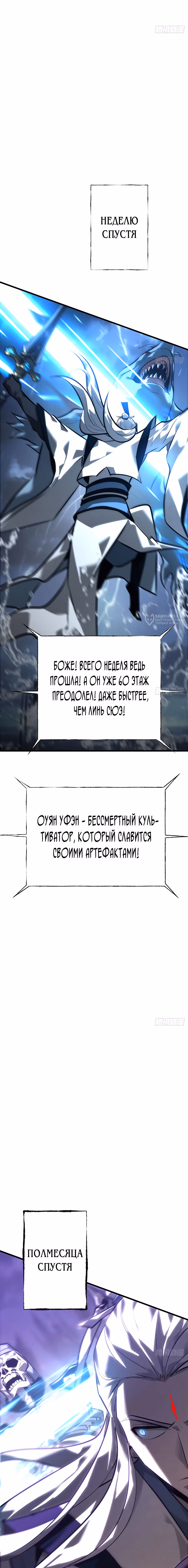 Я сильнейший босс — Том 1 · Глава 43, страница 15