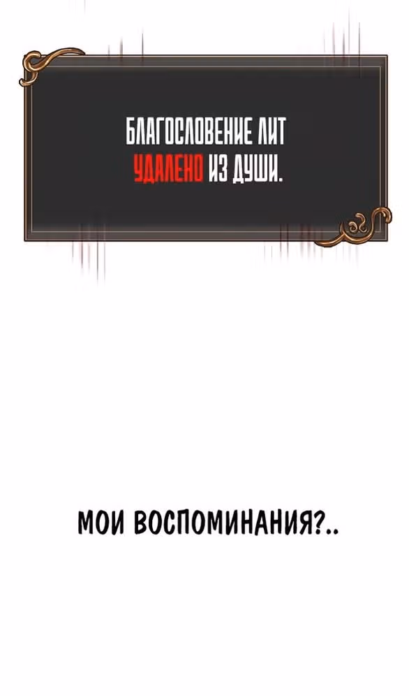Выживание в игре за варвара — Том 1 · Глава 60, страница 12