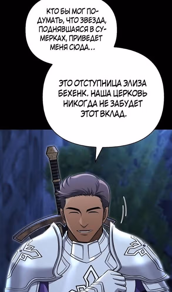 Выживание в игре за варвара — Том 1 · Глава 60, страница 47