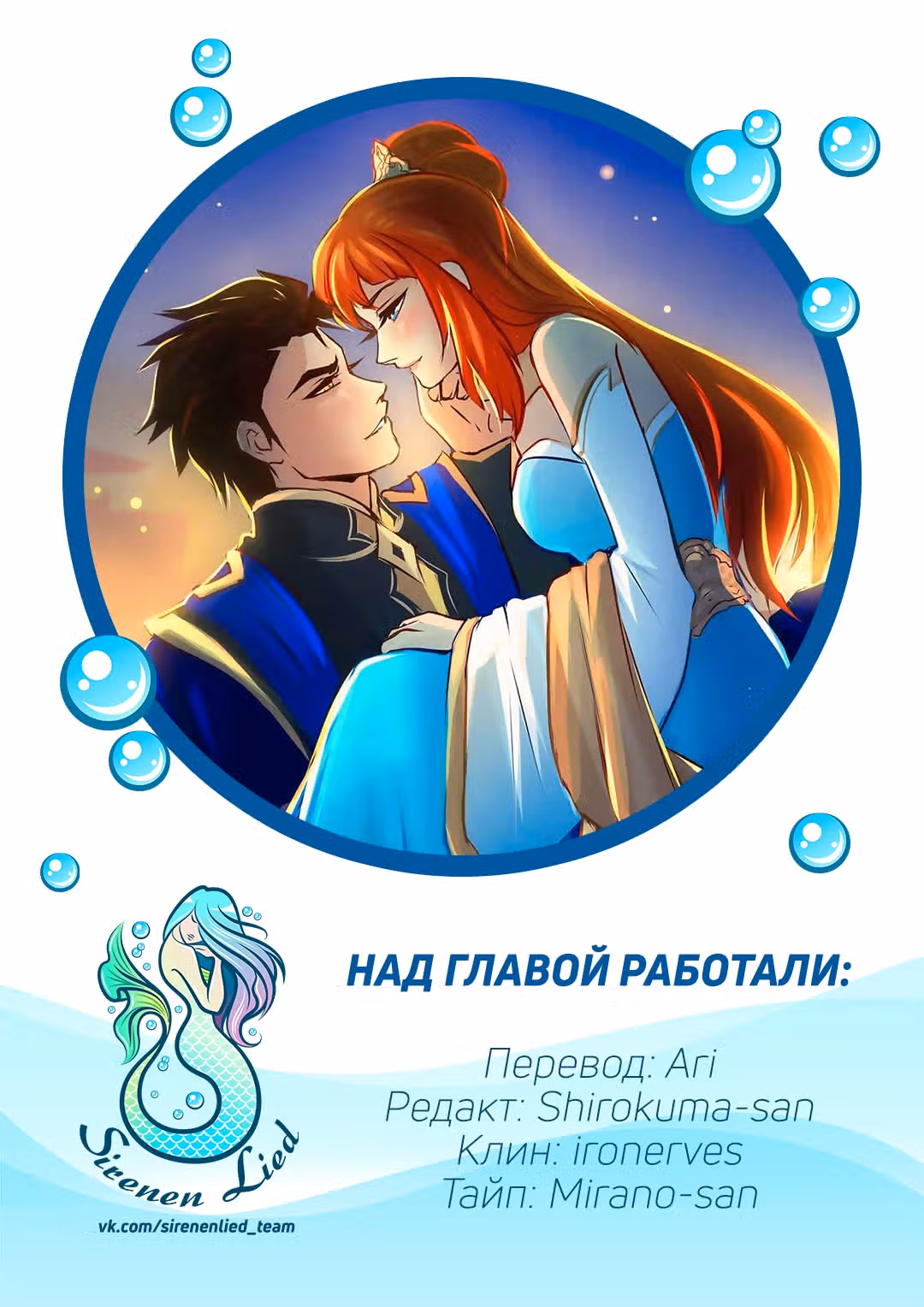 Ниже нуля [Перезапуск] — Том 1 · Глава 77, страница 10