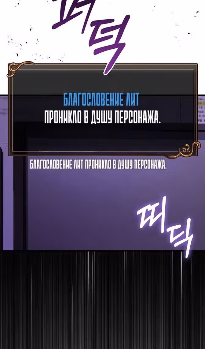 Выживание в игре за варвара — Том 1 · Глава 59, страница 127