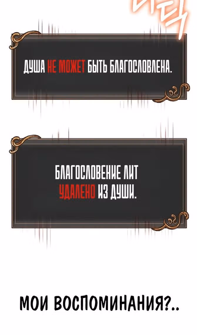 Выживание в игре за варвара — Том 1 · Глава 59, страница 132