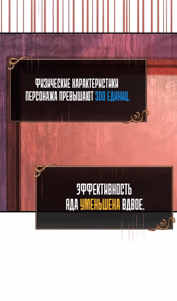 Выживание в игре за варвара — Том 1 · Глава 59, страница 4