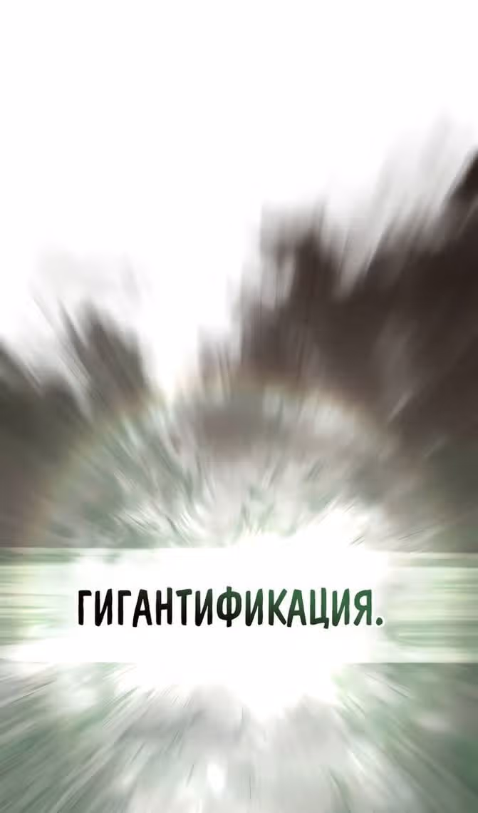 Выживание в игре за варвара — Том 1 · Глава 59, страница 58