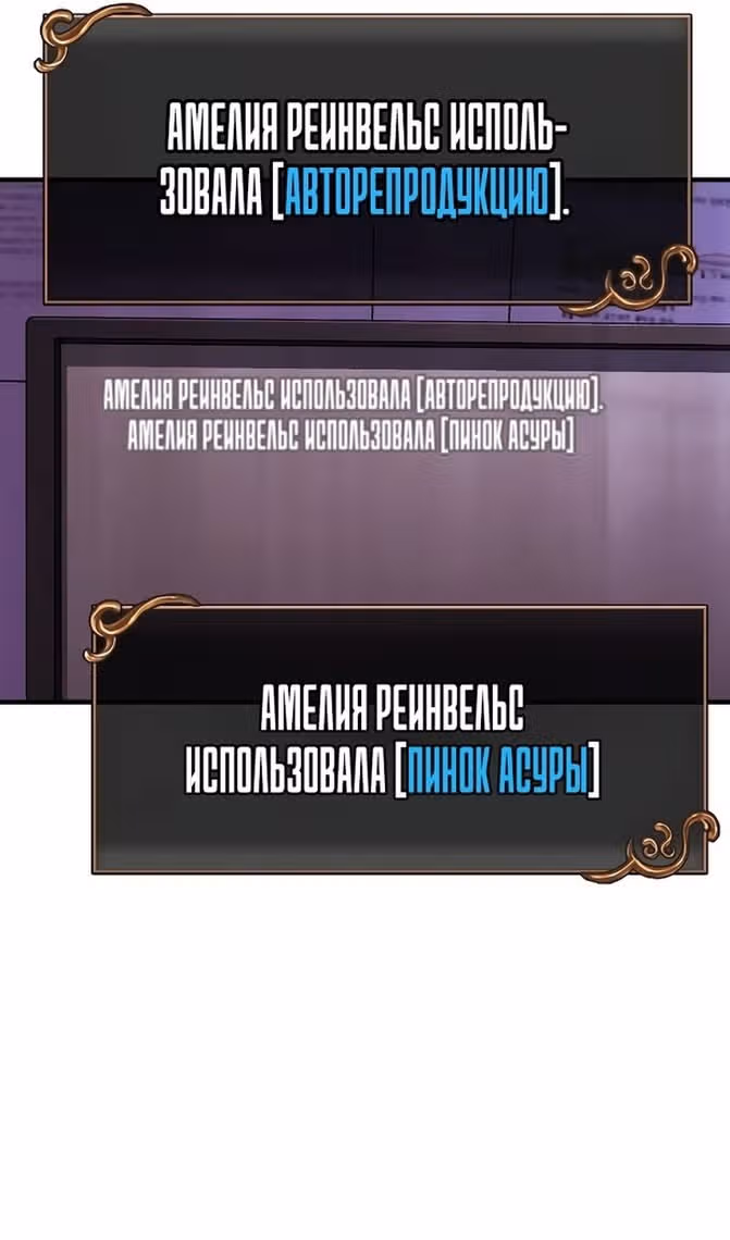 Выживание в игре за варвара — Том 1 · Глава 59, страница 82