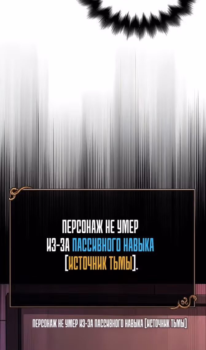 Выживание в игре за варвара — Том 1 · Глава 59, страница 89