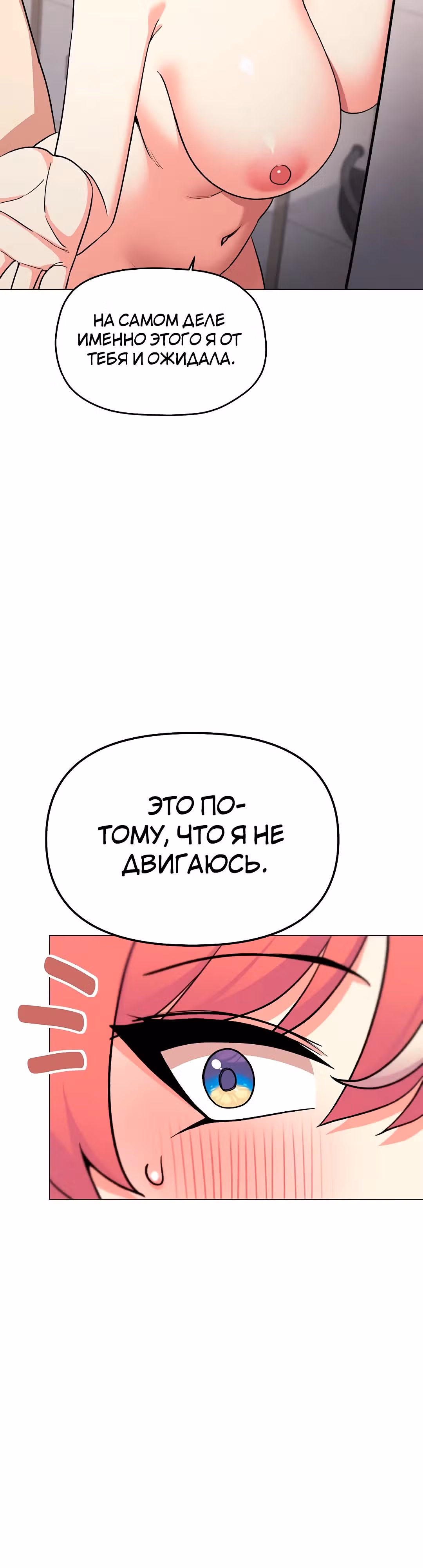 Только не курить! — Том 1 · Глава 27, страница 11