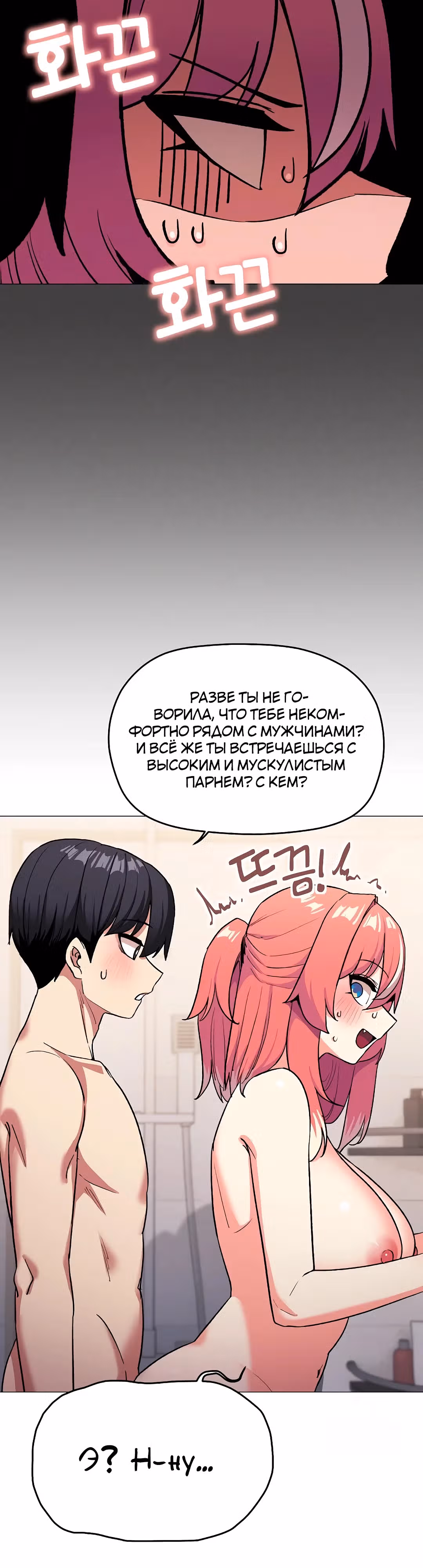 Только не курить! — Том 1 · Глава 27, страница 15