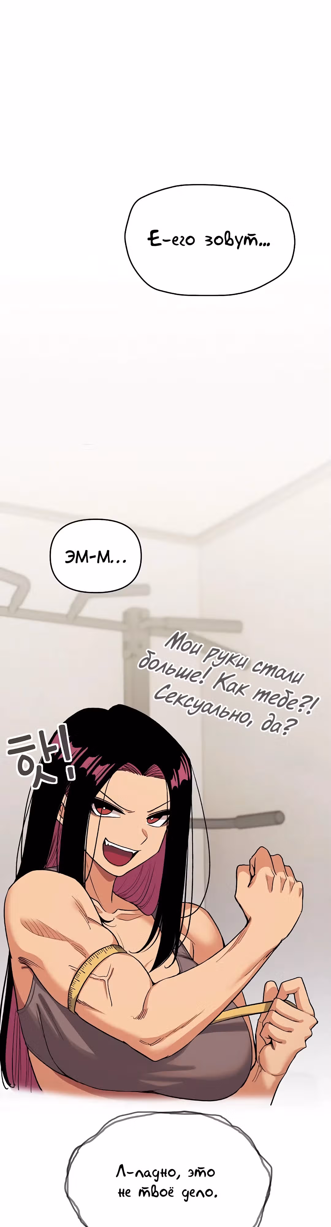 Только не курить! — Том 1 · Глава 27, страница 16