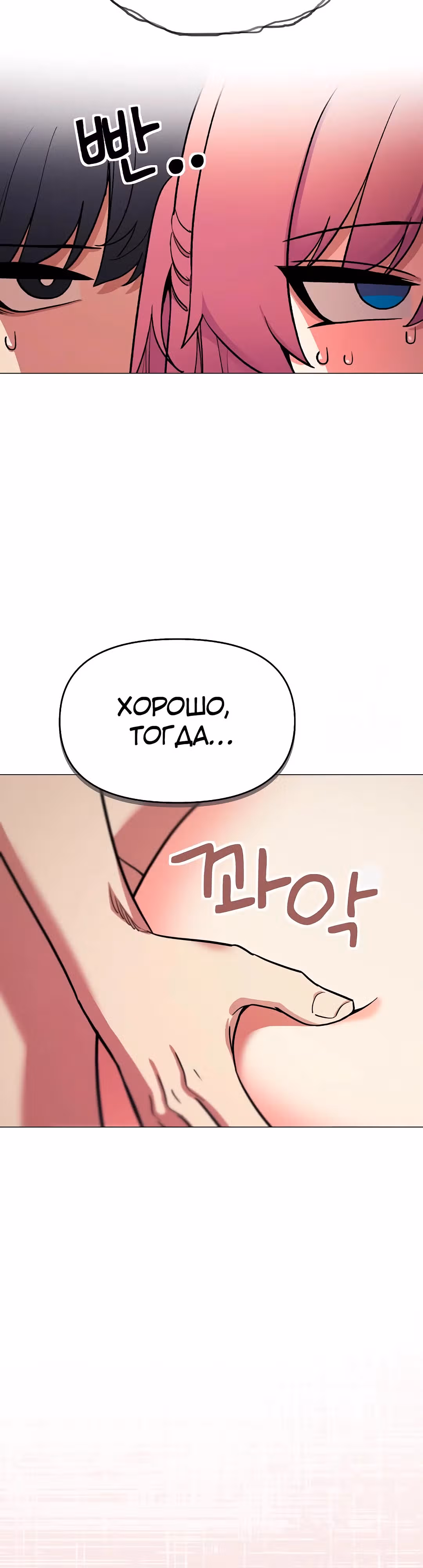 Только не курить! — Том 1 · Глава 27, страница 17