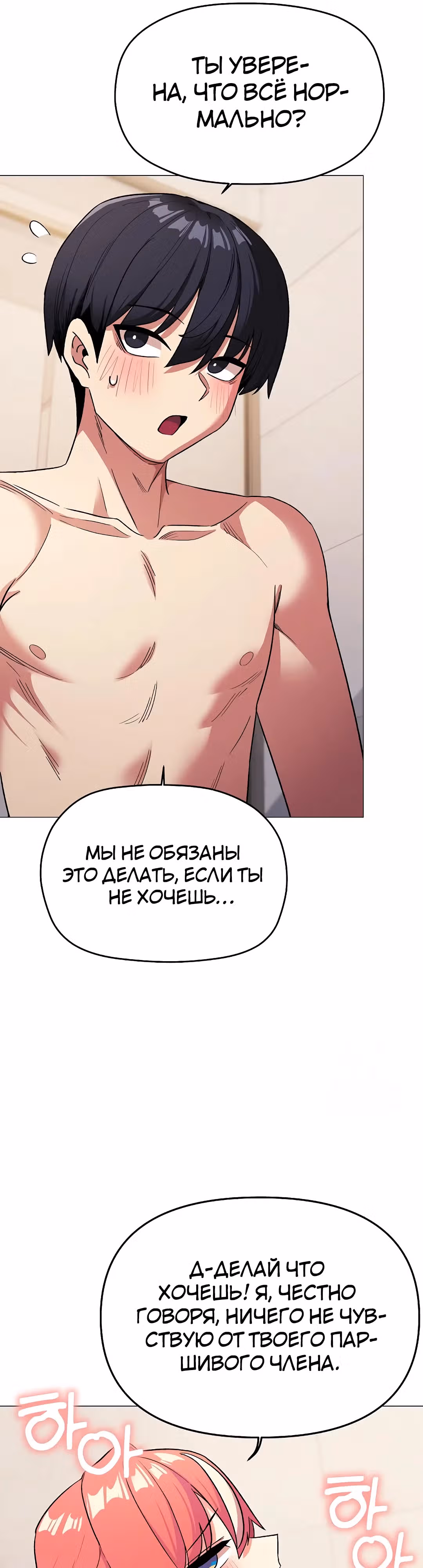 Только не курить! — Том 1 · Глава 27, страница 20
