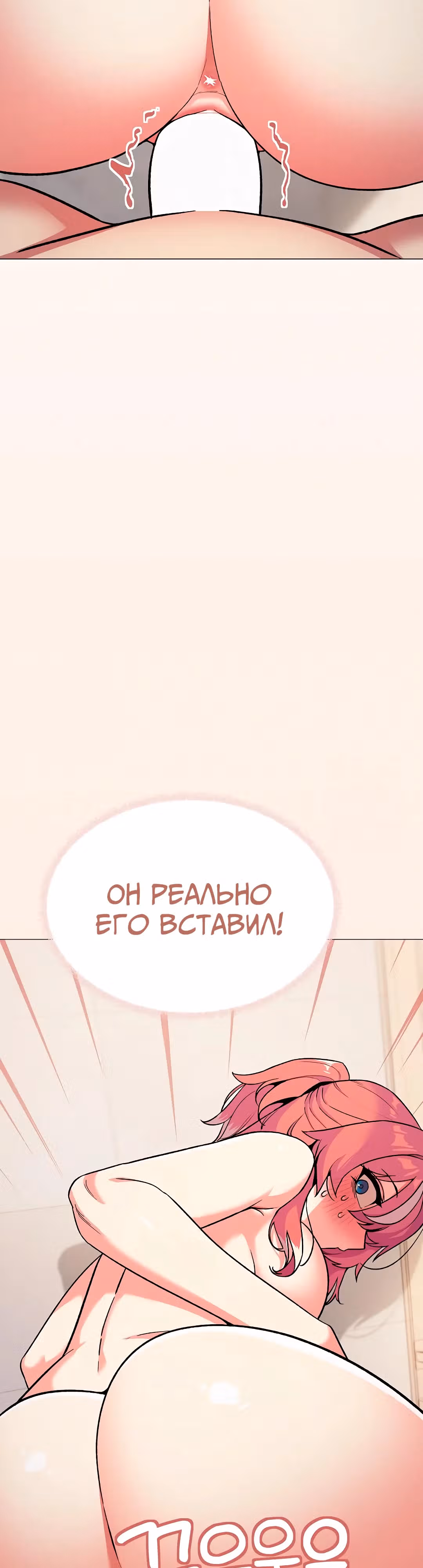Только не курить! — Том 1 · Глава 27, страница 3