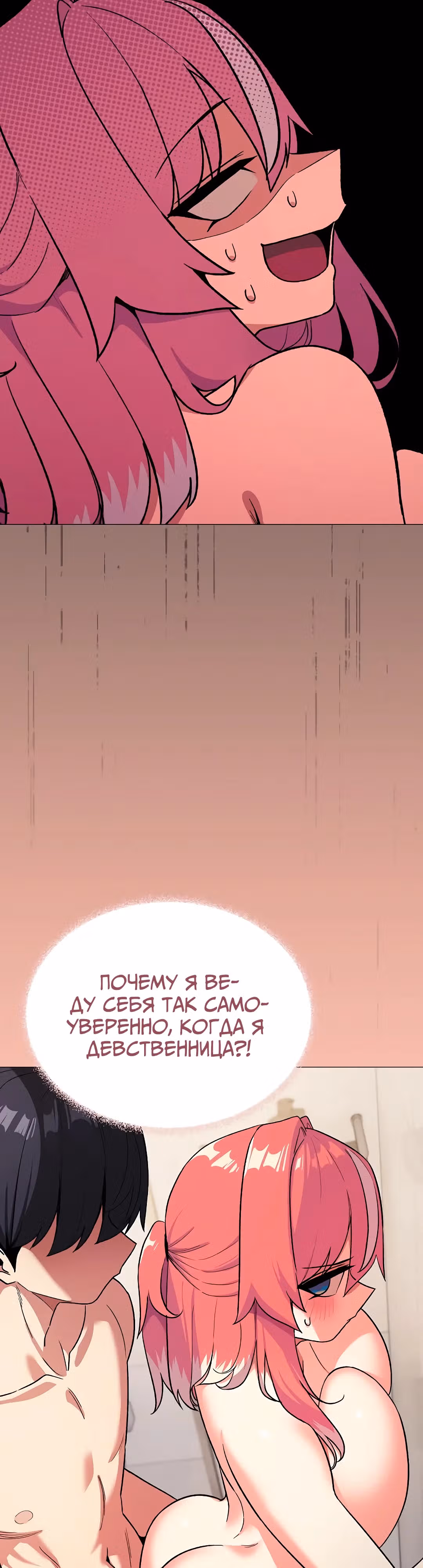Только не курить! — Том 1 · Глава 27, страница 22