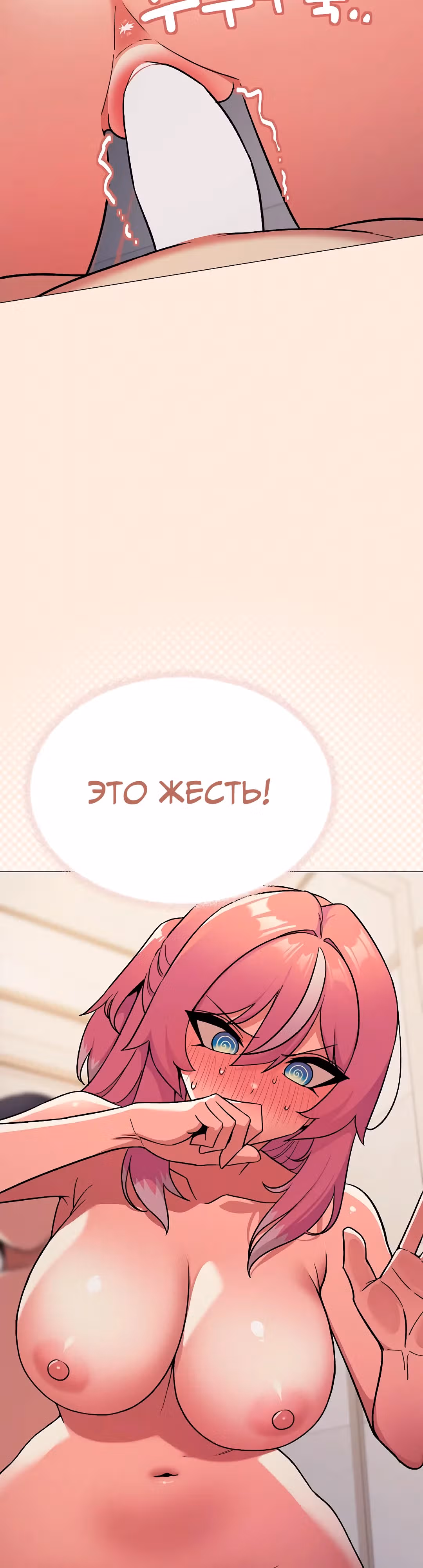 Только не курить! — Том 1 · Глава 27, страница 4